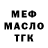 ТГК концентрат Aleksandr Mishynov
