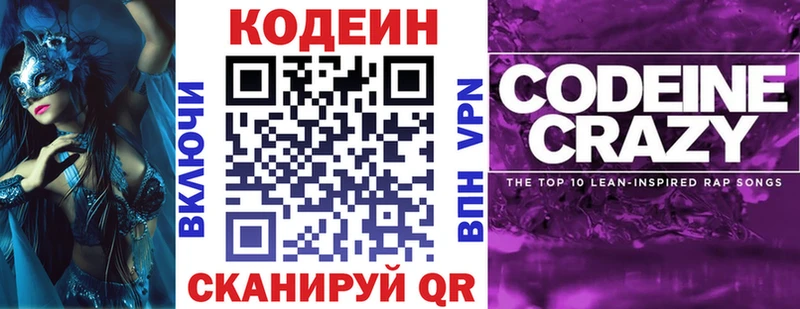 Купить  Брянск  Кодеиновый сироп Lean напиток Lean (лин) 