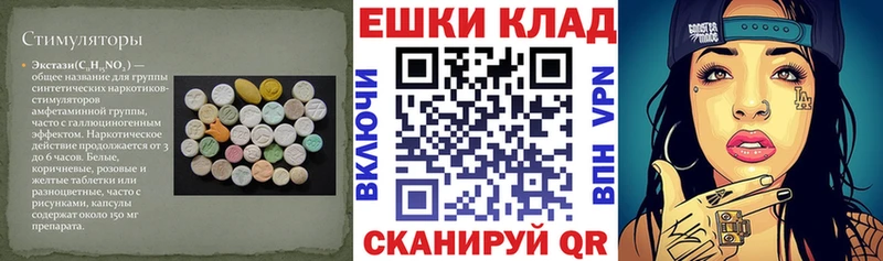 Купить где  Брянск  ЭКСТАЗИ 250 мг 