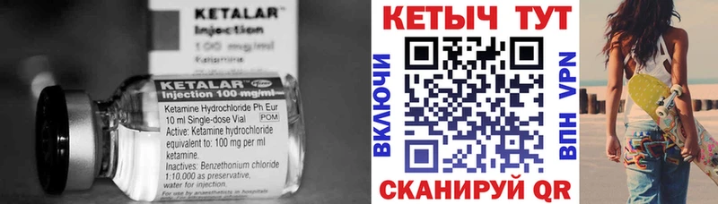 Купить  Брянск  Кетамин VHQ 