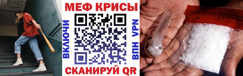 Мефедрон мяу мяу  Купить где  Брянск 
