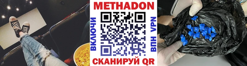 Купить закладки  Брянск  МЕТАДОН methadone 